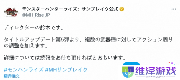 怪物猎人崛起曙光开放新平台介绍