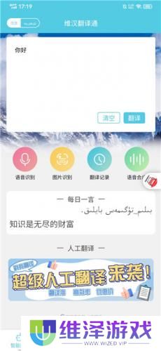 维吾尔语翻译