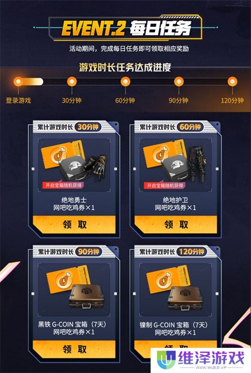PUBG新年活动即将开启，年味十足燃情吃鸡