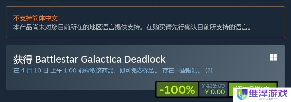 4月7日Steam喜加一领取方法
