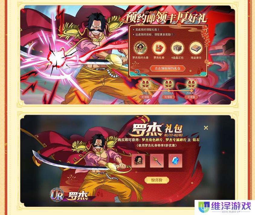 《航海王启航》十周年庆典系列活动盛大开启 各类福利送不停