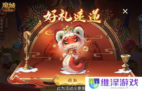 开工上线福利！魔域口袋版祝您开工大吉！