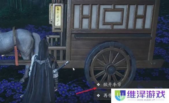 《燕云十六声》清河花海隐藏任务花下眠攻略分享