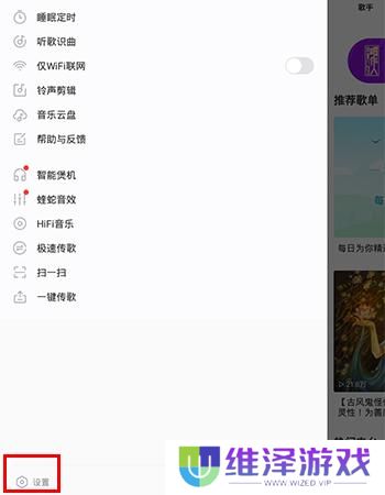 酷我音乐vip解锁版