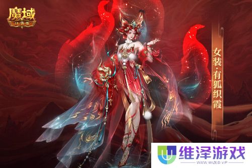 情人节限定外观！《魔域口袋版》214情人节时装上新！