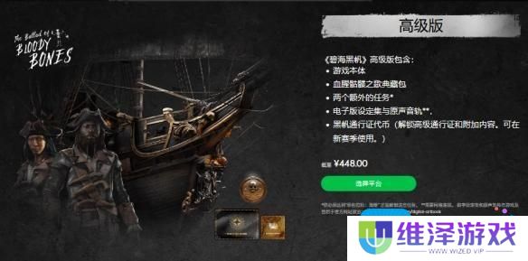 碧海黑帆游戏延期介绍