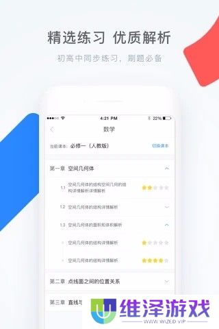 学霸君