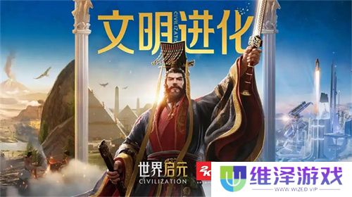 创建“海上丝绸之路”，《世界启元》X2纪元【定海平波】1.25正式上线