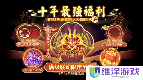 《球球大作战》故宫神兽新春联动上线，百把超大钥匙开放领取！