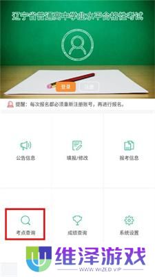 辽宁学考