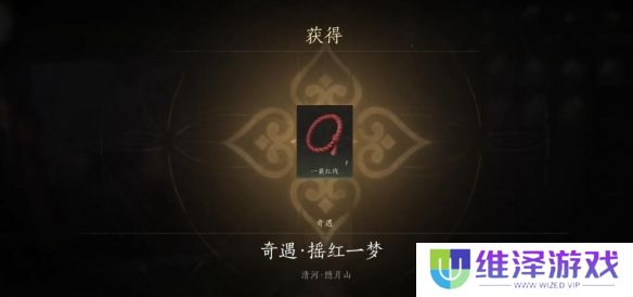 《燕云十六声》摇红一梦奇遇完成方法介绍