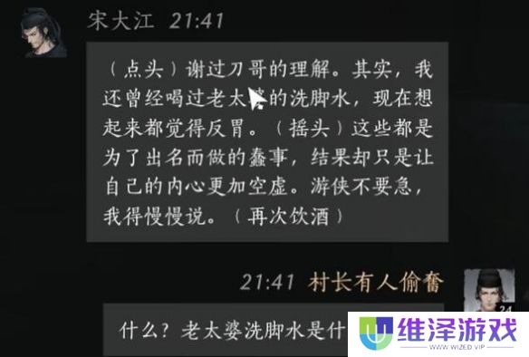 《燕云十六声》宋大江结交方法介绍
