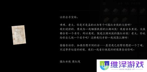 《燕云十六声》摇红一梦奇遇完成方法介绍