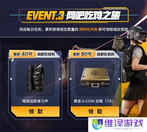PUBG新年活动即将开启，年味十足燃情吃鸡