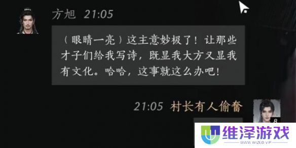 《燕云十六声》方旭对话攻略汇总