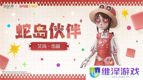 蛇来运转，第五人格×贪吃蛇大作战联动开启