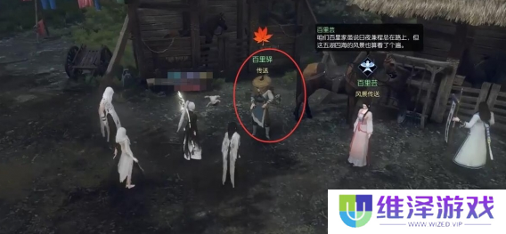 《逆水寒手游》人生百里途奇遇完成技巧分享