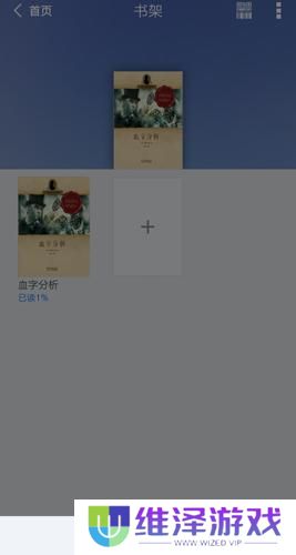 超星移动图书馆