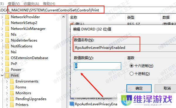 修改注册表