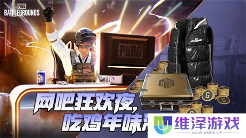 PUBG新年活动即将开启，年味十足燃情吃鸡