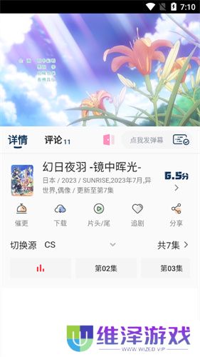 森之屋