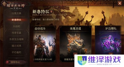《暗黑破坏神：不朽》好运官“菠菠”派发《炉石传说》好运卡包
