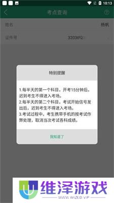辽宁学考