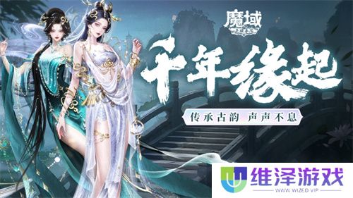 新年献礼！《魔域手游》携手传统乐器奏响非遗传承之音