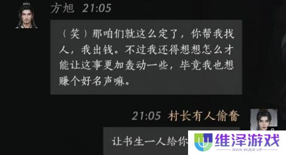 《燕云十六声》方旭对话攻略汇总