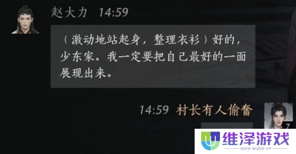 《燕云十六声》赵大力结交方法介绍