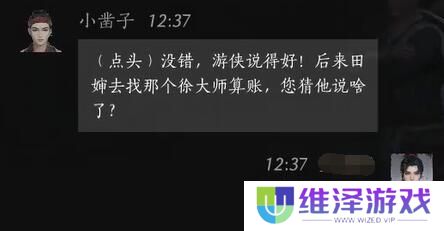《燕云十六声》小凿子对话结交攻略