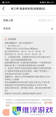 大众点评美食