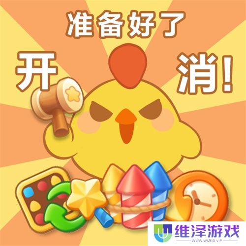 醒狮助力、春节添喜，开心消消乐程序员恋情新进展曝光！