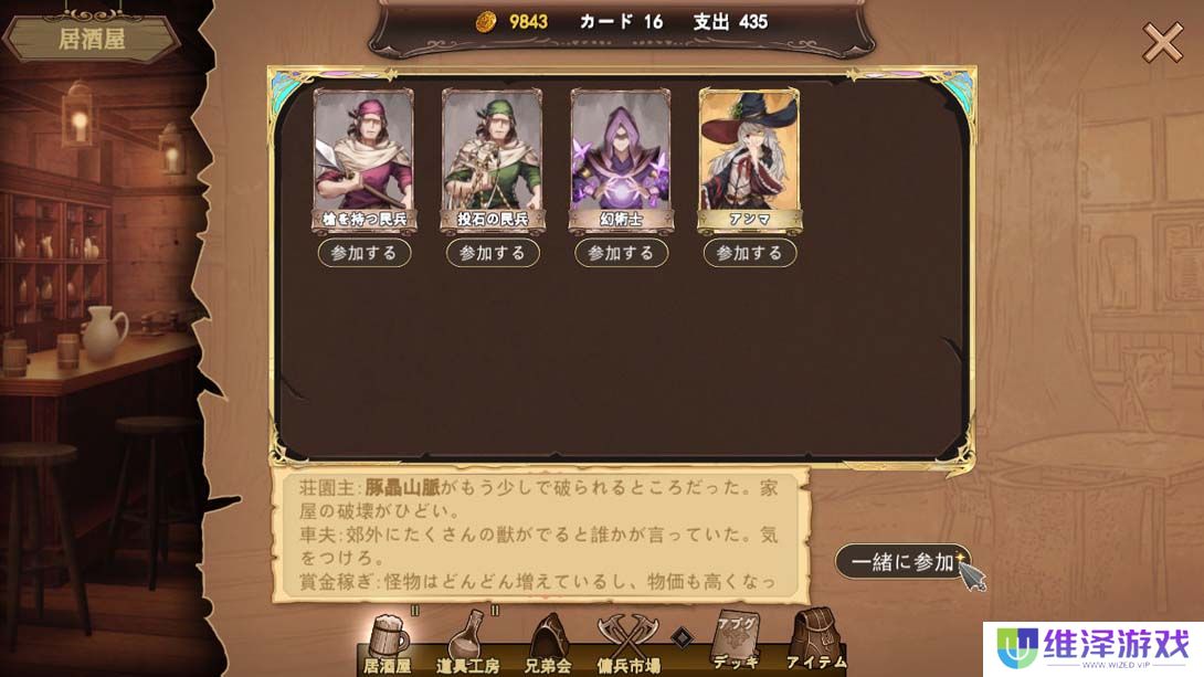 【日版】漂流佣兵 .Wander Hero 中文_4