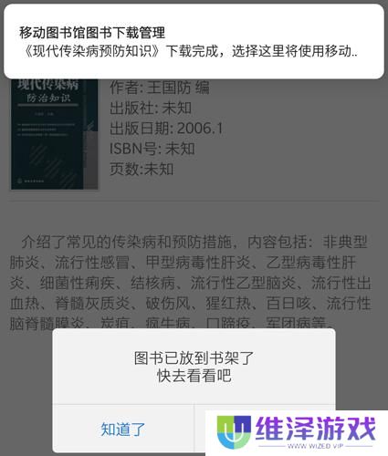超星移动图书馆