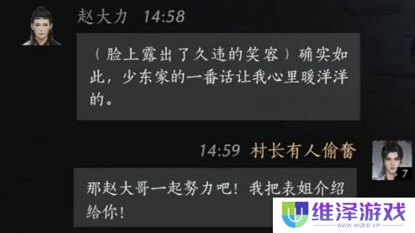 《燕云十六声》赵大力结交方法介绍