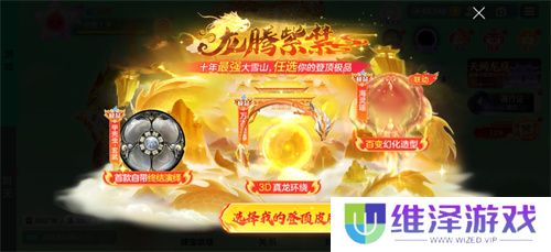《球球大作战》故宫神兽新春联动上线，百把超大钥匙开放领取！