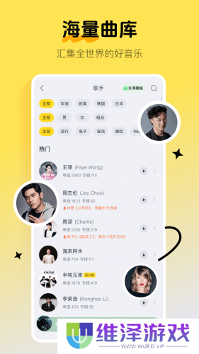 酷我音乐免费版