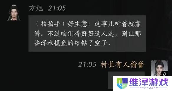 《燕云十六声》方旭对话攻略汇总