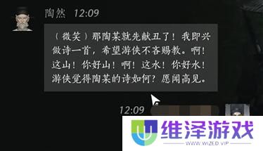 《燕云十六声》陶然对话内容详细介绍