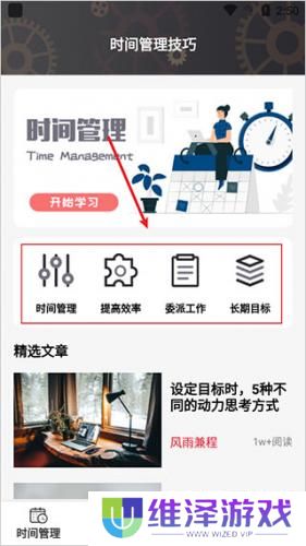 希望学app