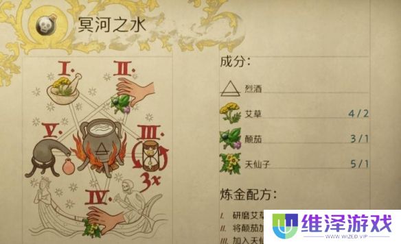《天国：拯救2》洗点操作方法介绍