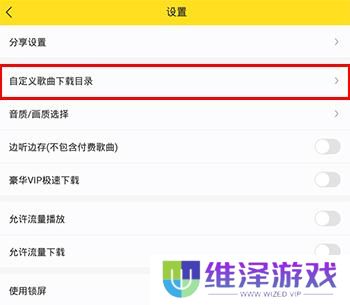 酷我音乐vip解锁版