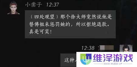 《燕云十六声》小凿子对话结交攻略