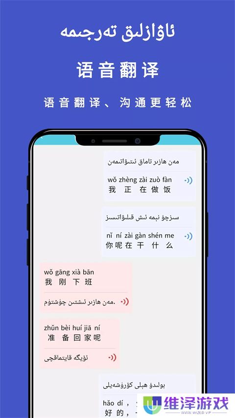 维吾尔语翻译