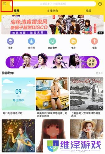 酷我音乐vip解锁版
