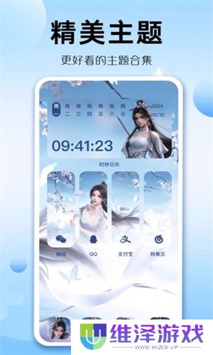 组件多多