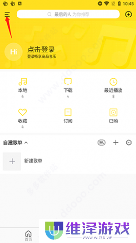酷我音乐免费版