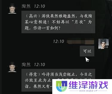 《燕云十六声》陶然对话内容详细介绍