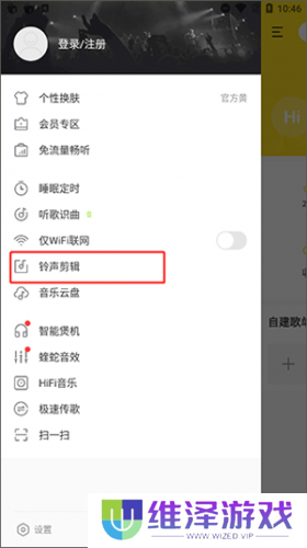 酷我音乐免费版